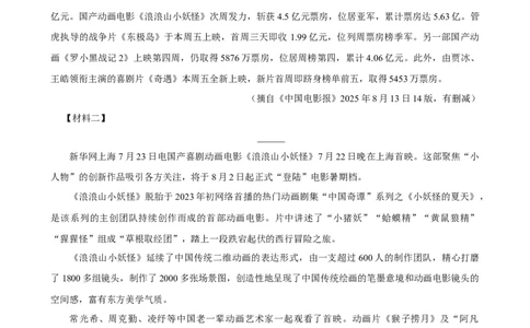 2026年中考语文常考考点专题之非连续性文本阅读_162026年中考七科常考考点专题资料_001中考语文常考考点专题