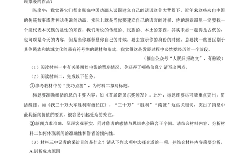 2026年中考语文常考考点专题之非连续性文本阅读_162026年中考七科常考考点专题资料_001中考语文常考考点专题