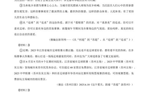 2026年中考语文常考考点专题之非连续性文本阅读_162026年中考七科常考考点专题资料_001中考语文常考考点专题