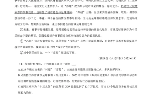 2026年中考语文常考考点专题之非连续性文本阅读_162026年中考七科常考考点专题资料_001中考语文常考考点专题