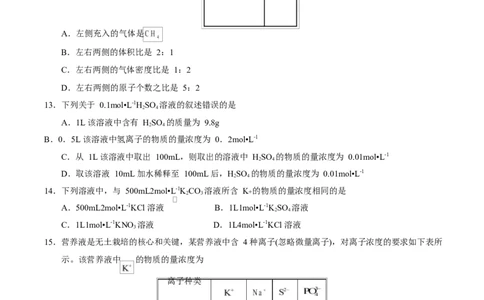 高一化学第一次月考卷（考试版）A4版_1多考区联考试卷_2510092025-2026学年高一化学上学期第一次月考_2025-2026学年高一化学上学期第一次月考（鲁科版2019）Word版含解析