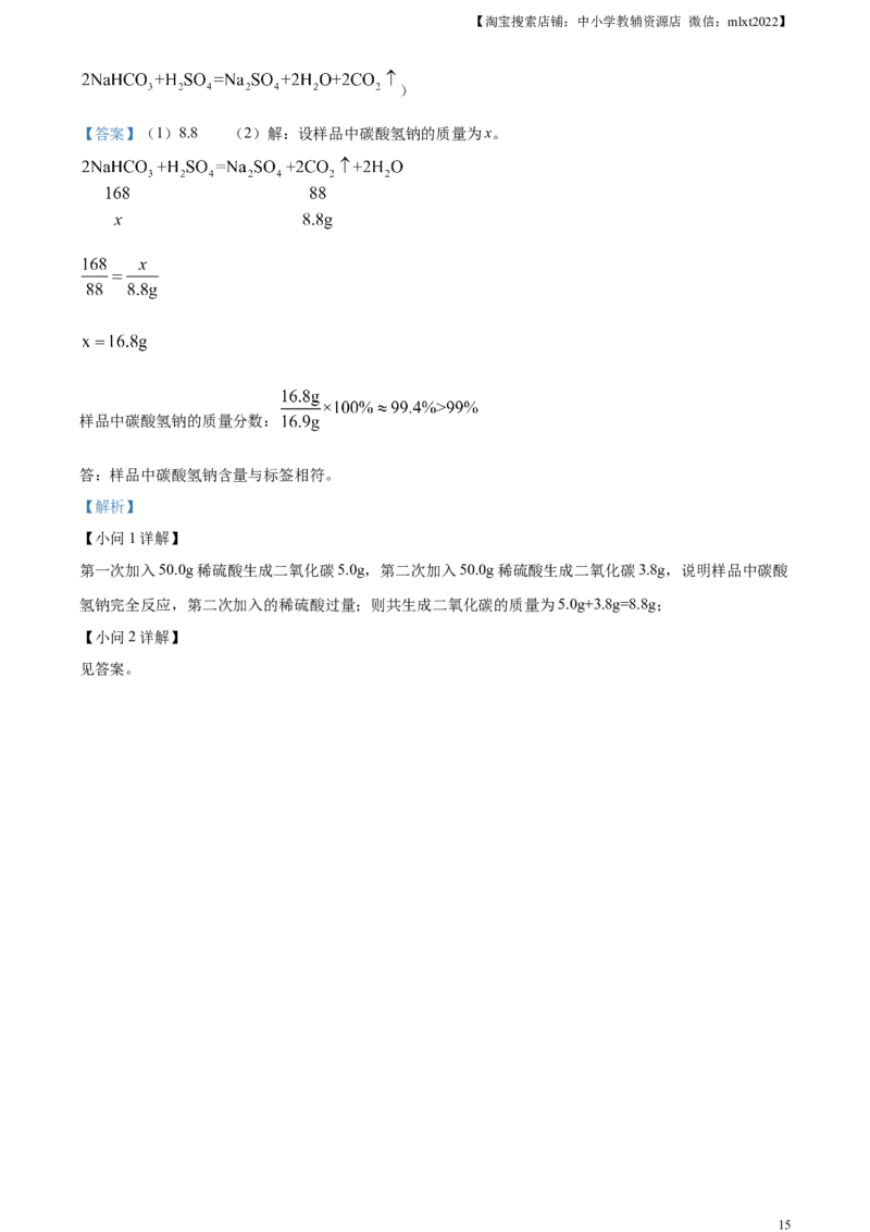 精品解析：2024年四川省南充市中考化学真题（解析版）_中考真题_5.化学中考真题2015-2024年_2024年中考化学真题_精品解析：2024年四川省南充市中考化学真题