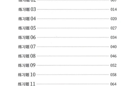 逻辑判断600题--题本_26吉林考备考资料包_11省考刷题包_28逻辑判断600题