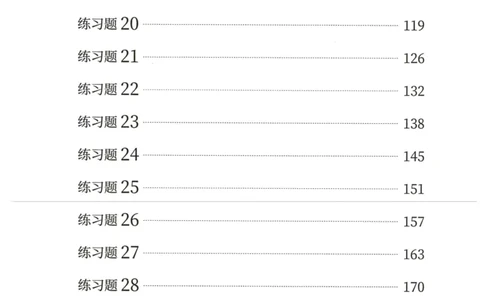 逻辑判断600题--题本_26吉林考备考资料包_11省考刷题包_28逻辑判断600题
