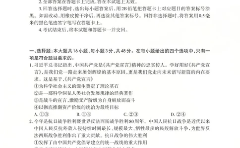 2025-2026学年第一学期高三年级10月学情检测政治_2025年10月_251029山西省三重教育2025-2026学年第一学期高三年级10月学情检测（全科）