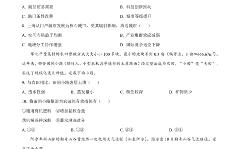 2025《高考真题&bull;陕晋青宁》地理试题+答案_2025《全国高考真题卷》各地方卷_2025《高考真题&bull;陕晋青宁》