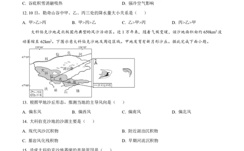 2025《高考真题&bull;陕晋青宁》地理试题+答案_2025《全国高考真题卷》各地方卷_2025《高考真题&bull;陕晋青宁》