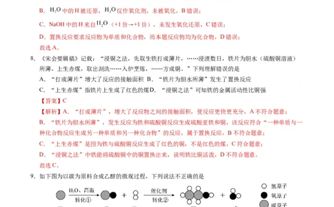 高一化学第一次月考卷（全解全析）（黑吉辽蒙专用）_1多考区联考试卷_2510092025-2026学年高一化学上学期第一次月考