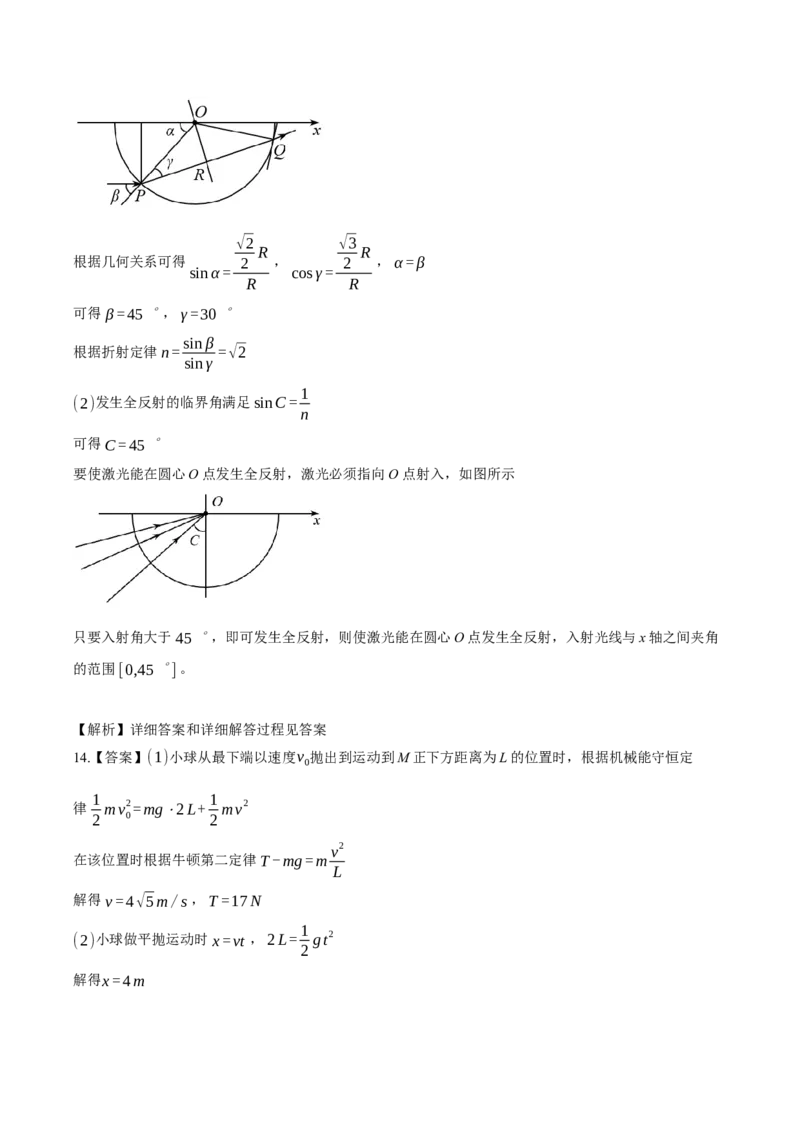 2025《高考真题&bull;安徽》物理真题+解析_2025《全国高考真题卷》各地方卷_2025《高考真题&bull;安徽》