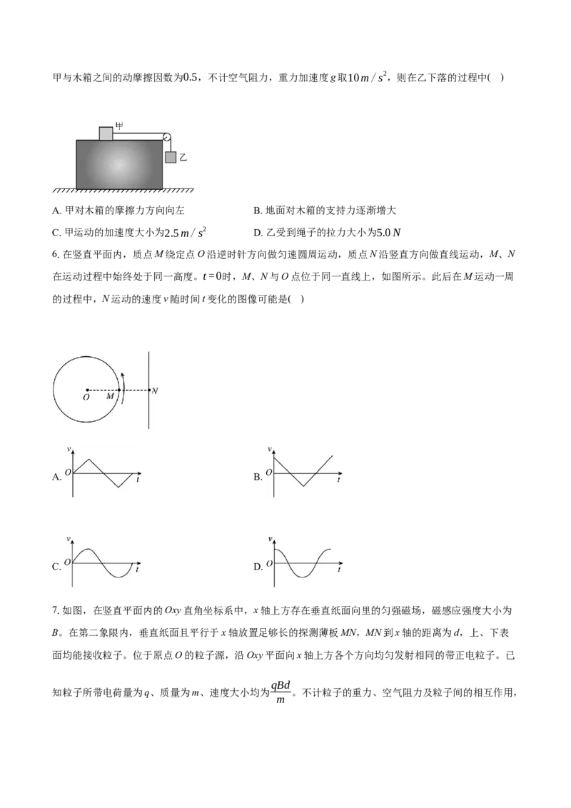 2025《高考真题&bull;安徽》物理真题+解析_2025《全国高考真题卷》各地方卷_2025《高考真题&bull;安徽》