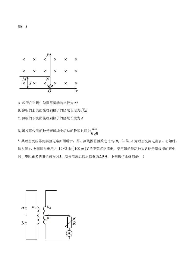 2025《高考真题&bull;安徽》物理真题+解析_2025《全国高考真题卷》各地方卷_2025《高考真题&bull;安徽》