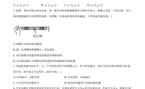 2025《高考真题&bull;安徽》物理真题+解析_2025《全国高考真题卷》各地方卷_2025《高考真题&bull;安徽》