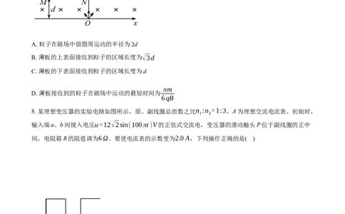2025《高考真题&bull;安徽》物理真题+解析_2025《全国高考真题卷》各地方卷_2025《高考真题&bull;安徽》
