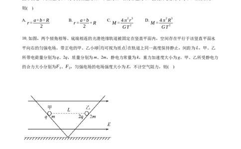 2025《高考真题&bull;安徽》物理真题+解析_2025《全国高考真题卷》各地方卷_2025《高考真题&bull;安徽》