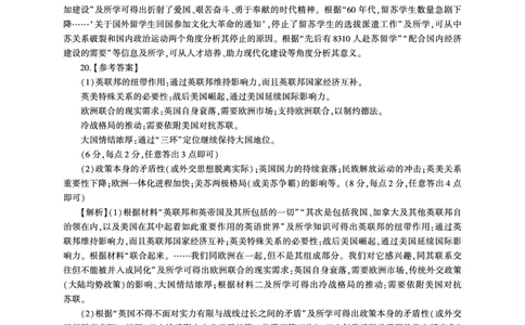 历史二轮2答案（L卷）_2025年4月_250426百师联盟2025届高三二轮复习联考（二）（全科）_百师联盟2025届高三二轮复习联考（二）历史试题及答案