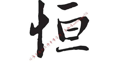 作文模板系列讲解二公众号：叛逆小樱桃_2026考公资料_（30）申论+面试为民公考大合集（人须在事上磨申论、刘大师）_申论+面试刘大师_申论+面试刘大师知识星球资料