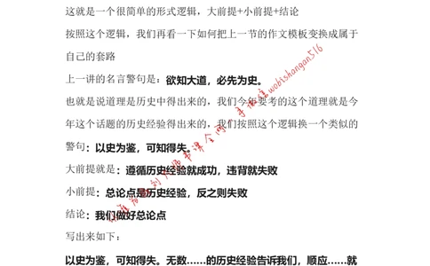 作文模板系列讲解二公众号：叛逆小樱桃_2026考公资料_（30）申论+面试为民公考大合集（人须在事上磨申论、刘大师）_申论+面试刘大师_申论+面试刘大师知识星球资料