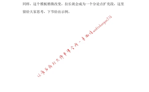 作文模板系列讲解二公众号：叛逆小樱桃_2026考公资料_（30）申论+面试为民公考大合集（人须在事上磨申论、刘大师）_申论+面试刘大师_申论+面试刘大师知识星球资料