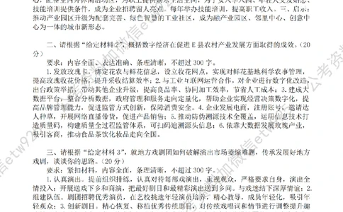 一期第三套答案_2026考公资料_花生十三合集_套题班2025花生行测+飞扬申论套题⭐⭐_申论套题2025省考飞扬申论套题一期_课后答案