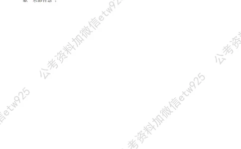 一期第三套答案_2026考公资料_花生十三合集_套题班2025花生行测+飞扬申论套题⭐⭐_申论套题2025省考飞扬申论套题一期_课后答案