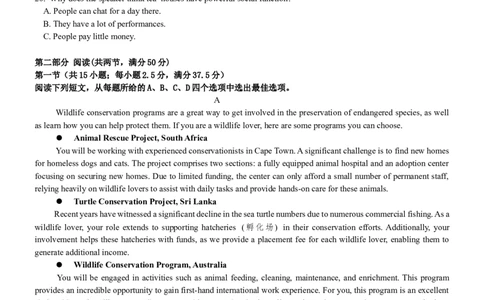 2025年秋学期10月质量调研高三英语试卷_2025年10月_12026年试卷教辅资源等多个文件_251024江苏省无锡市三校联考2025-2026学年高三上学期10月月考