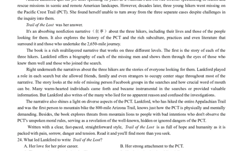 2025年秋学期10月质量调研高三英语试卷_2025年10月_12026年试卷教辅资源等多个文件_251024江苏省无锡市三校联考2025-2026学年高三上学期10月月考