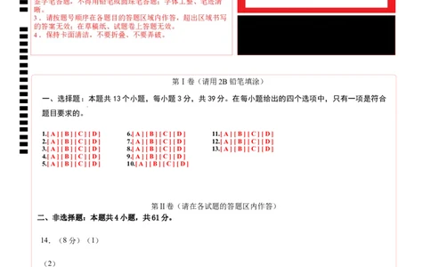 高一化学第一次月考卷（答题卡）A4版_1多考区联考试卷_0922黄金卷：2024-2025学年高一上学期第一次月考9科word解析版含答题卡（江苏专用）