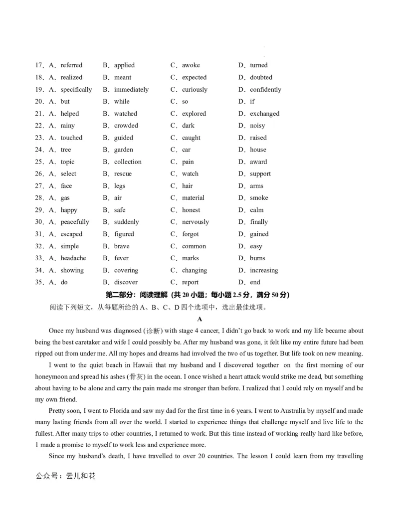 高一英语第一次月考卷（考试版A4）（天津专用）_1多考区联考试卷_0924黄金卷：2024-2025学年高一上学期第一次月考9科word解析版含答题卡（天津专用）