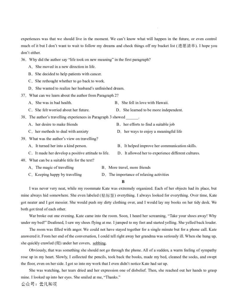 高一英语第一次月考卷（考试版A4）（天津专用）_1多考区联考试卷_0924黄金卷：2024-2025学年高一上学期第一次月考9科word解析版含答题卡（天津专用）