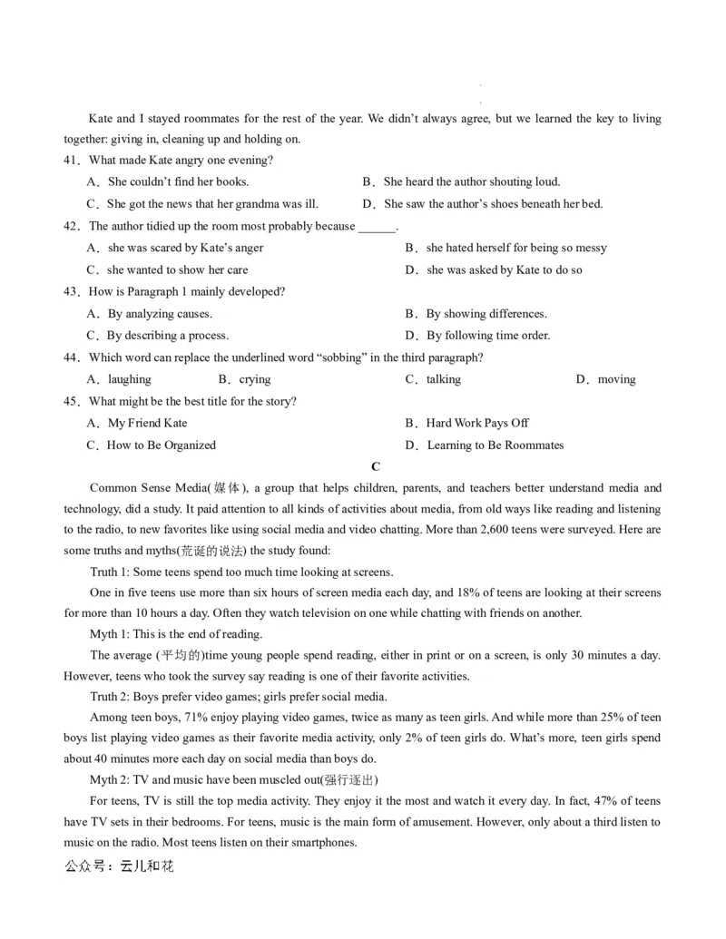 高一英语第一次月考卷（考试版A4）（天津专用）_1多考区联考试卷_0924黄金卷：2024-2025学年高一上学期第一次月考9科word解析版含答题卡（天津专用）