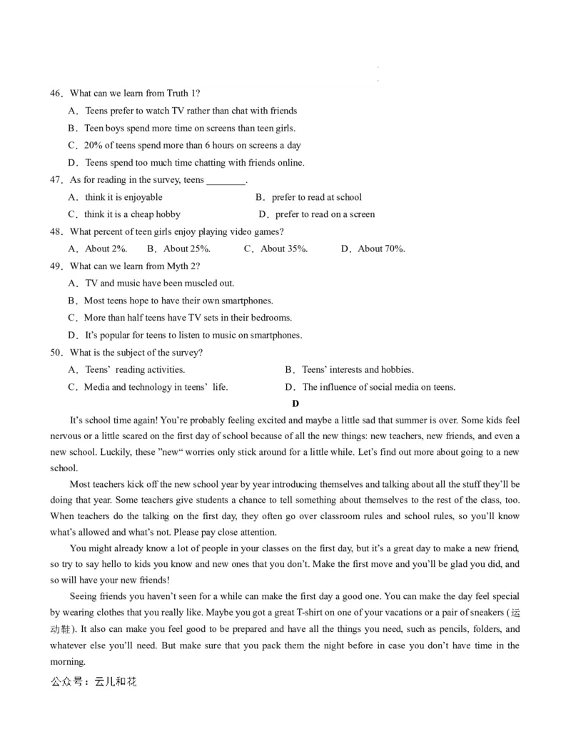 高一英语第一次月考卷（考试版A4）（天津专用）_1多考区联考试卷_0924黄金卷：2024-2025学年高一上学期第一次月考9科word解析版含答题卡（天津专用）