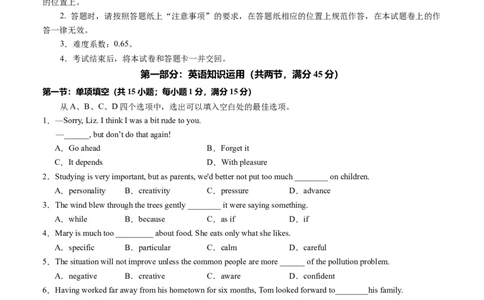 高一英语第一次月考卷（考试版A4）（天津专用）_1多考区联考试卷_0924黄金卷：2024-2025学年高一上学期第一次月考9科word解析版含答题卡（天津专用）