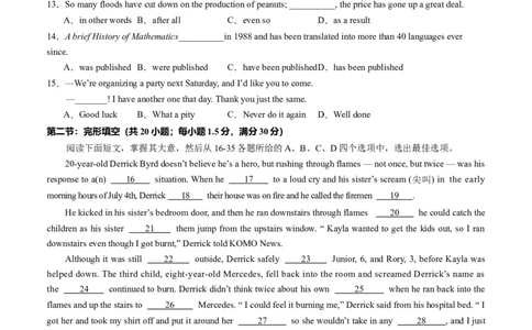 高一英语第一次月考卷（考试版A4）（天津专用）_1多考区联考试卷_0924黄金卷：2024-2025学年高一上学期第一次月考9科word解析版含答题卡（天津专用）