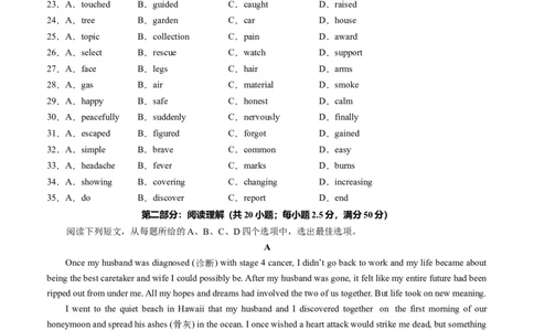 高一英语第一次月考卷（考试版A4）（天津专用）_1多考区联考试卷_0924黄金卷：2024-2025学年高一上学期第一次月考9科word解析版含答题卡（天津专用）