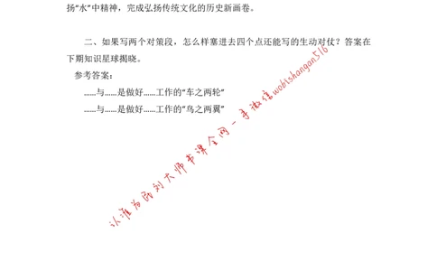写作素材积累（五）公众号：叛逆小樱桃_2026考公资料_（30）申论+面试为民公考大合集（人须在事上磨申论、刘大师）_申论+面试刘大师_申论+面试刘大师知识星球资料