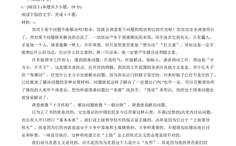 2025届河北省石家庄市普通高中毕业年级教学质量检测（一）语文试卷（含答案）_2025年3月_250312河北省石家庄市2025届高三教学质量检测（一）（全科）