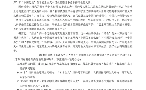 2025届河北省石家庄市普通高中毕业年级教学质量检测（一）语文试卷（含答案）_2025年3月_250312河北省石家庄市2025届高三教学质量检测（一）（全科）