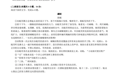 2025届河北省石家庄市普通高中毕业年级教学质量检测（一）语文试卷（含答案）_2025年3月_250312河北省石家庄市2025届高三教学质量检测（一）（全科）