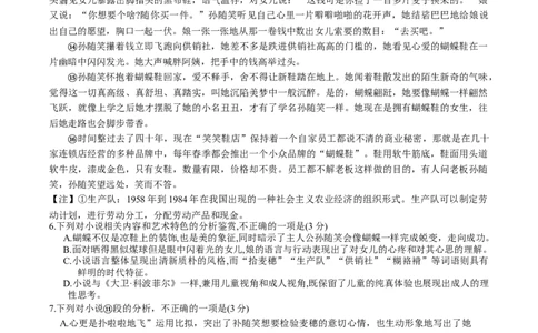 2025届河北省石家庄市普通高中毕业年级教学质量检测（一）语文试卷（含答案）_2025年3月_250312河北省石家庄市2025届高三教学质量检测（一）（全科）