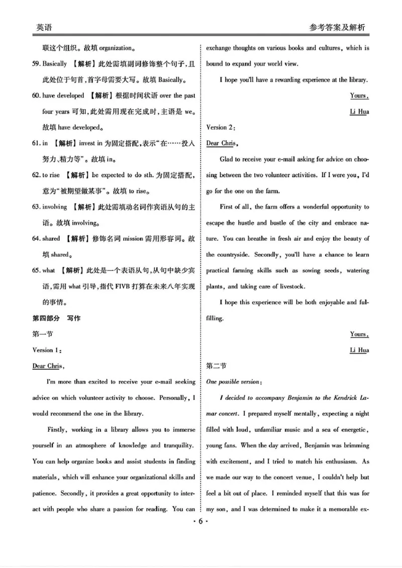 2025届山西省部分学校高三下学期2月开学联考考试英语试卷_2025年2月_250217山西省衡水金卷2024-2025学年高三下学期2月开学联考（全科）