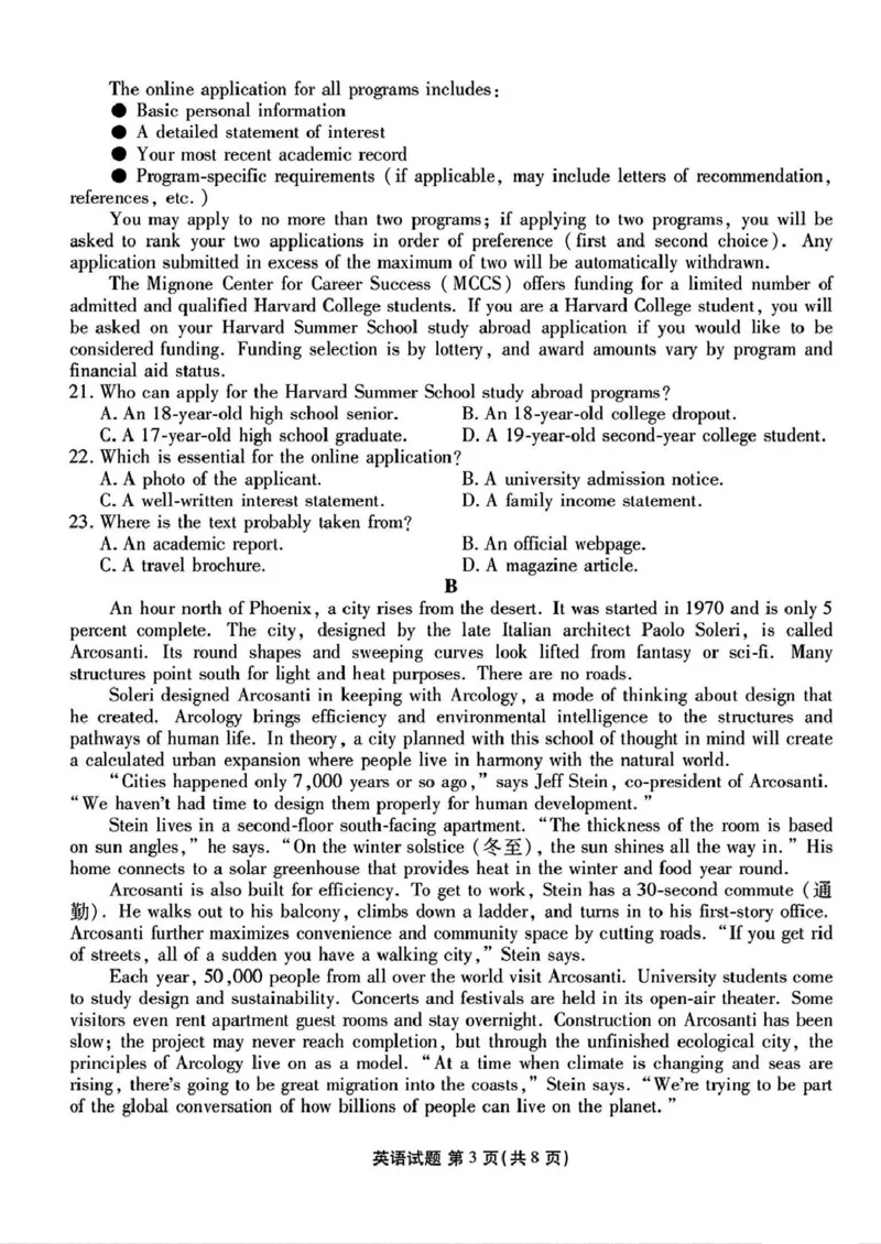 2025届山西省部分学校高三下学期2月开学联考考试英语试卷_2025年2月_250217山西省衡水金卷2024-2025学年高三下学期2月开学联考（全科）