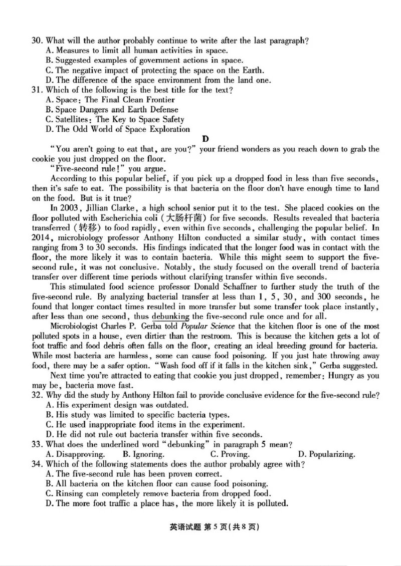 2025届山西省部分学校高三下学期2月开学联考考试英语试卷_2025年2月_250217山西省衡水金卷2024-2025学年高三下学期2月开学联考（全科）