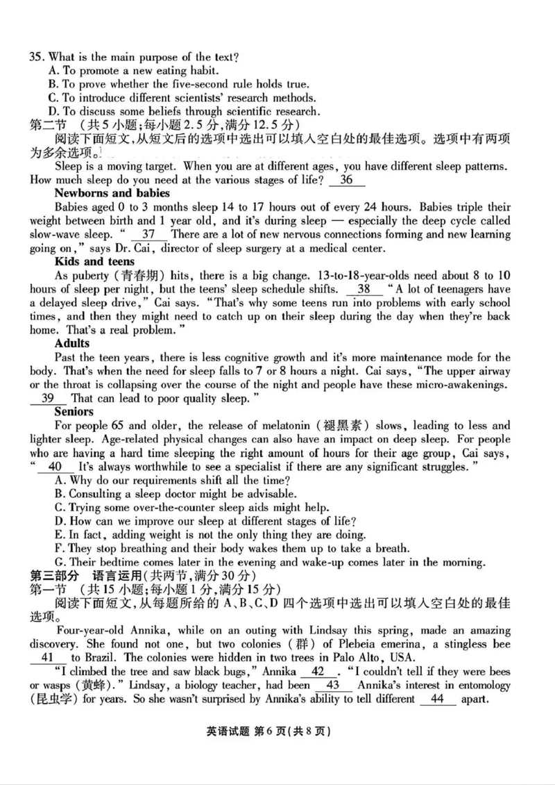 2025届山西省部分学校高三下学期2月开学联考考试英语试卷_2025年2月_250217山西省衡水金卷2024-2025学年高三下学期2月开学联考（全科）