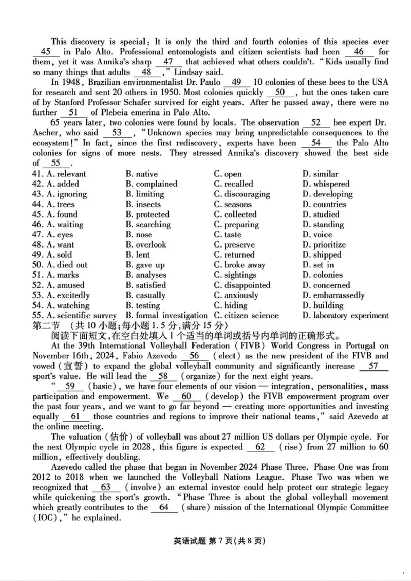 2025届山西省部分学校高三下学期2月开学联考考试英语试卷_2025年2月_250217山西省衡水金卷2024-2025学年高三下学期2月开学联考（全科）