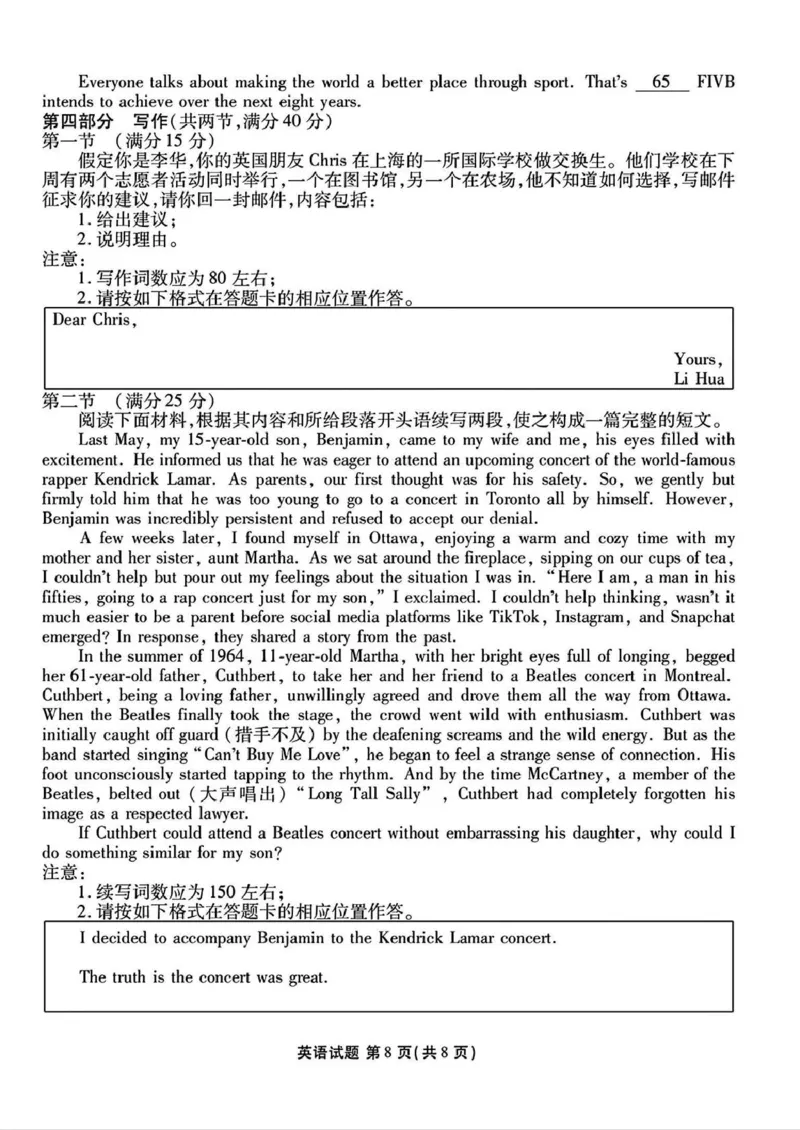 2025届山西省部分学校高三下学期2月开学联考考试英语试卷_2025年2月_250217山西省衡水金卷2024-2025学年高三下学期2月开学联考（全科）