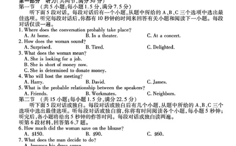 2025届山西省部分学校高三下学期2月开学联考考试英语试卷_2025年2月_250217山西省衡水金卷2024-2025学年高三下学期2月开学联考（全科）