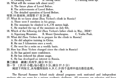 2025届山西省部分学校高三下学期2月开学联考考试英语试卷_2025年2月_250217山西省衡水金卷2024-2025学年高三下学期2月开学联考（全科）