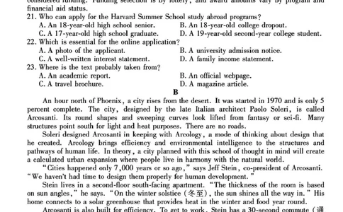 2025届山西省部分学校高三下学期2月开学联考考试英语试卷_2025年2月_250217山西省衡水金卷2024-2025学年高三下学期2月开学联考（全科）