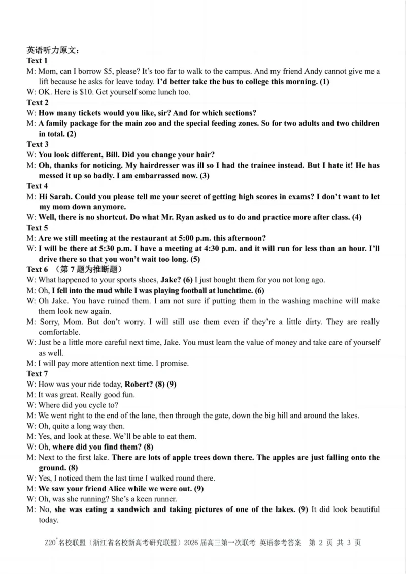 Z20+名校联盟（浙江省名校新高考研究联盟）2026届高三第一次联考英语答案_2025年8月_250823Z20+名校联盟（浙江省名校新高考研究联盟）2026届高三第一次联考（全科）