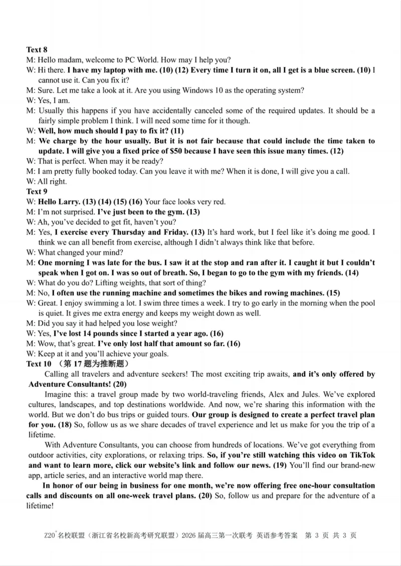 Z20+名校联盟（浙江省名校新高考研究联盟）2026届高三第一次联考英语答案_2025年8月_250823Z20+名校联盟（浙江省名校新高考研究联盟）2026届高三第一次联考（全科）